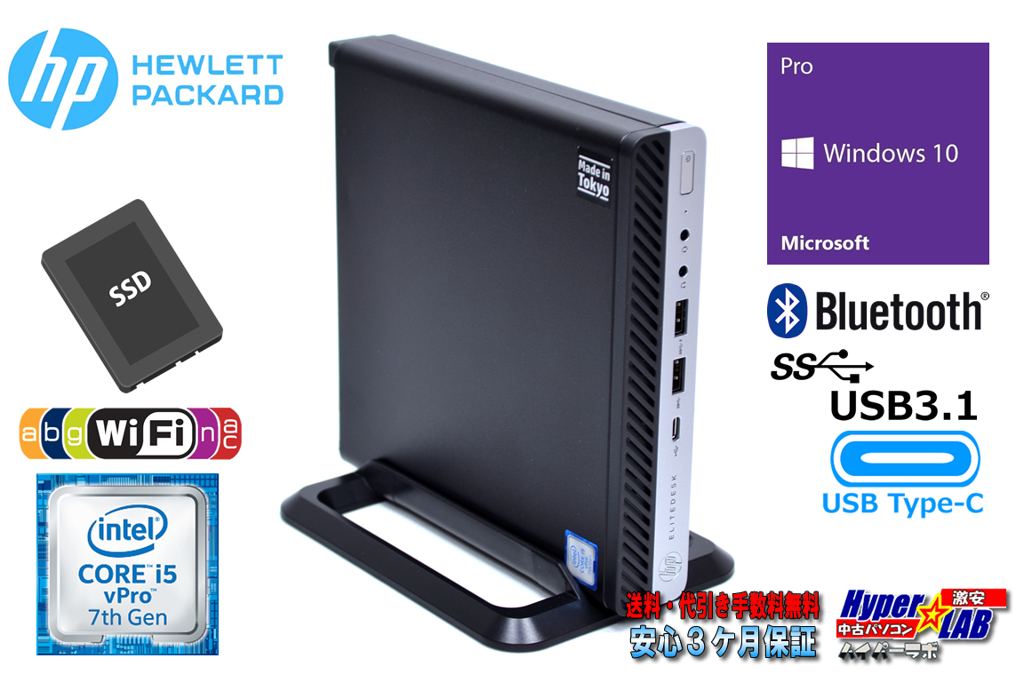 小型 中古パソコン HP ProDesk 800 G3 DM Core i5 7500T 高速WiFi メモリ16G SSD256G Bluetooth USB3.1 Type-C Windows10