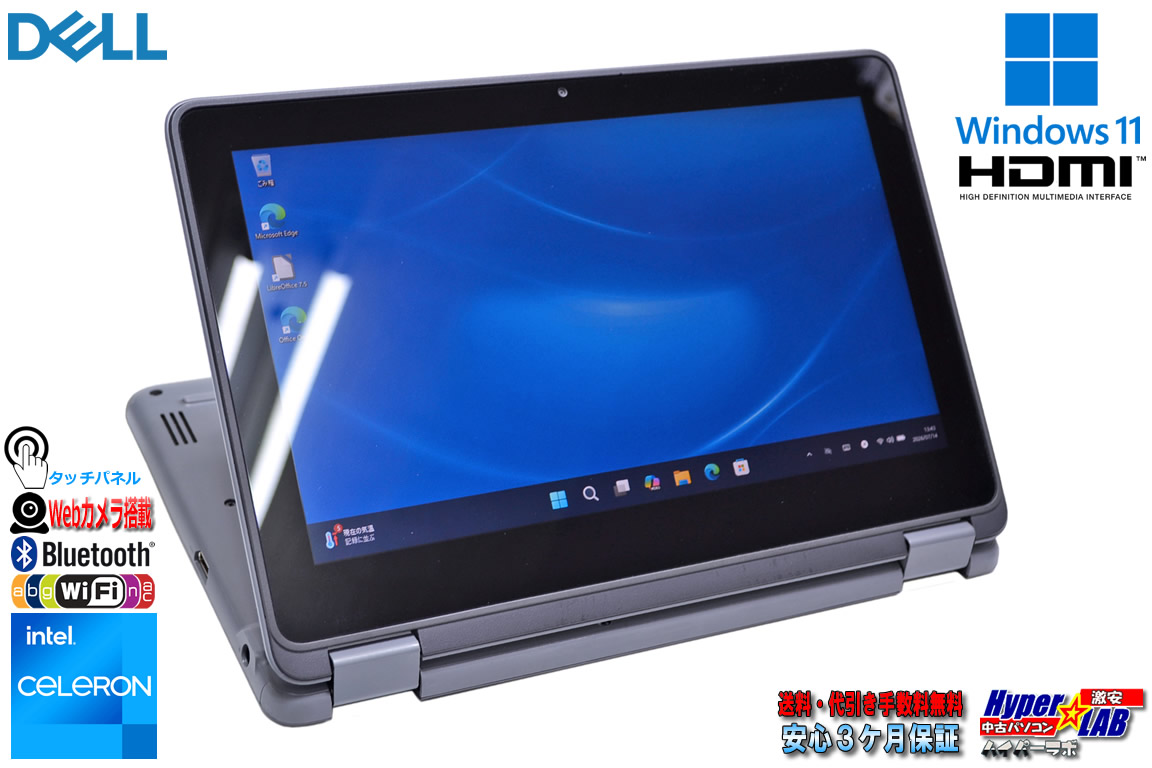 タッチパネル 11.6型 Dell Latitude 3120 2-in-1 4コア Celeron N5100 m.2SSD128G メモリ4G Webカメラ HDMI Wi-Fi Windows11