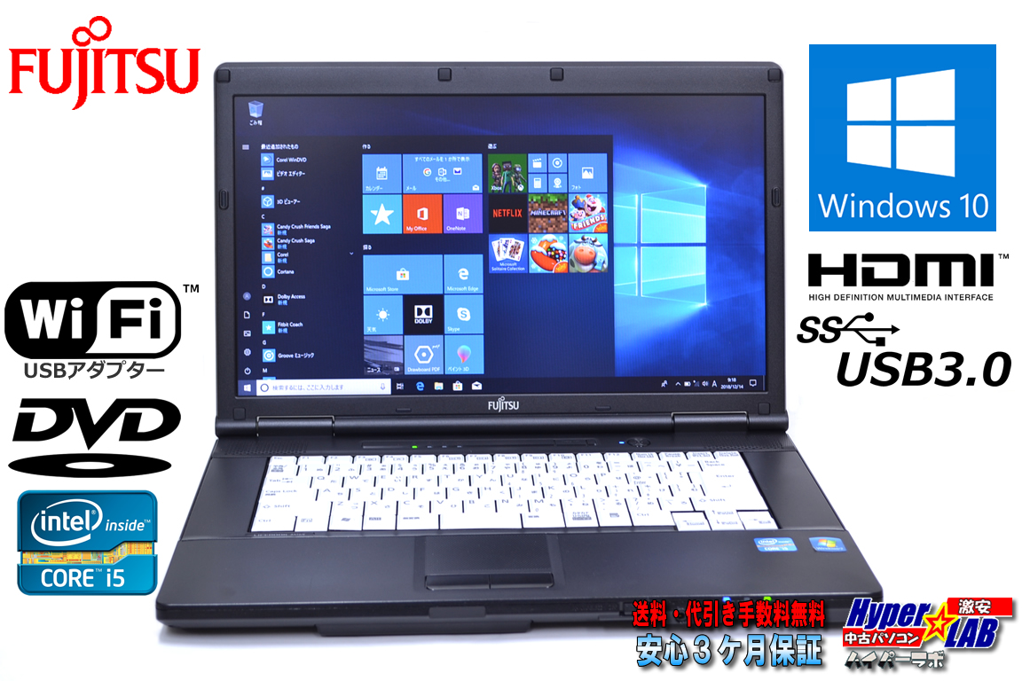 中古ノートパソコン 富士通 LIFEBOOK A572/E Core i5 3320M (2.60GHz) Windows10 64bit メモリ4GB DVD WiFi USB3.0