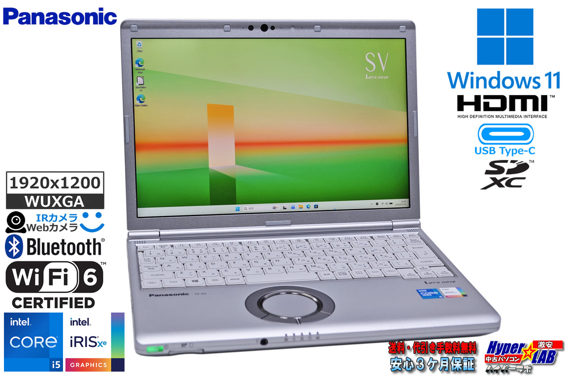12.1型 Wi-Fi6 Panasonic Let's note SV1 Core i5 1145G7 IrisXe メモリ16G M.2SSD256G 顔認証 Webカメラ Windows11