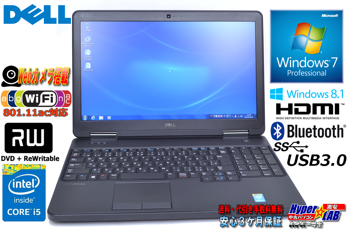 11ac対応 Windows7 中古ノートパソコン デル Latitude E5540 Core i5 4310U(2.00GHz) メモリ4G マルチ WiFi USB3.0 Bluetooth Webカメラ Windows8.1