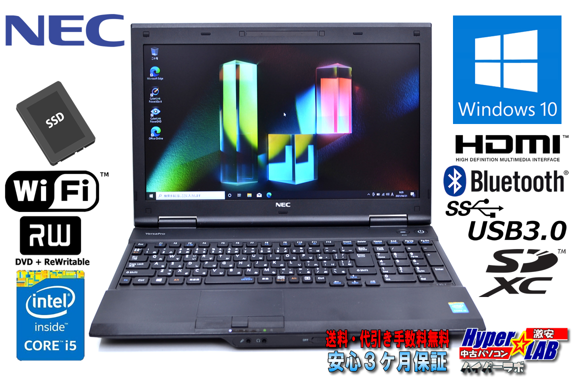 中古ノートパソコン NEC VersaPro VJ26T/L-J Corei5 4210M 新品SSD128G メモリ4G Wi-Fi マルチ Bluetooth Windows10
