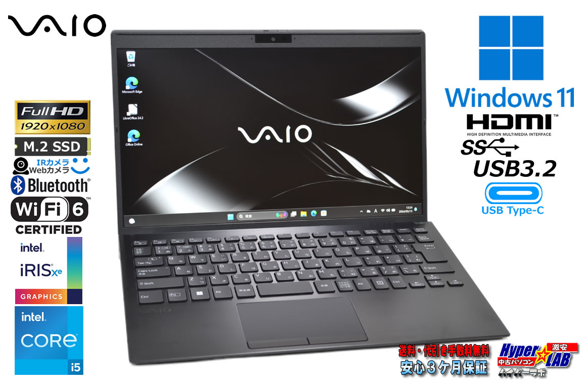 フルHD Wi-Fi6 顔認証 VAIO Pro PG VJPG218000044 第12世代 Core i5 1235U メモリ16G M.2SSD256G Webカメラ USBType-C Windows11