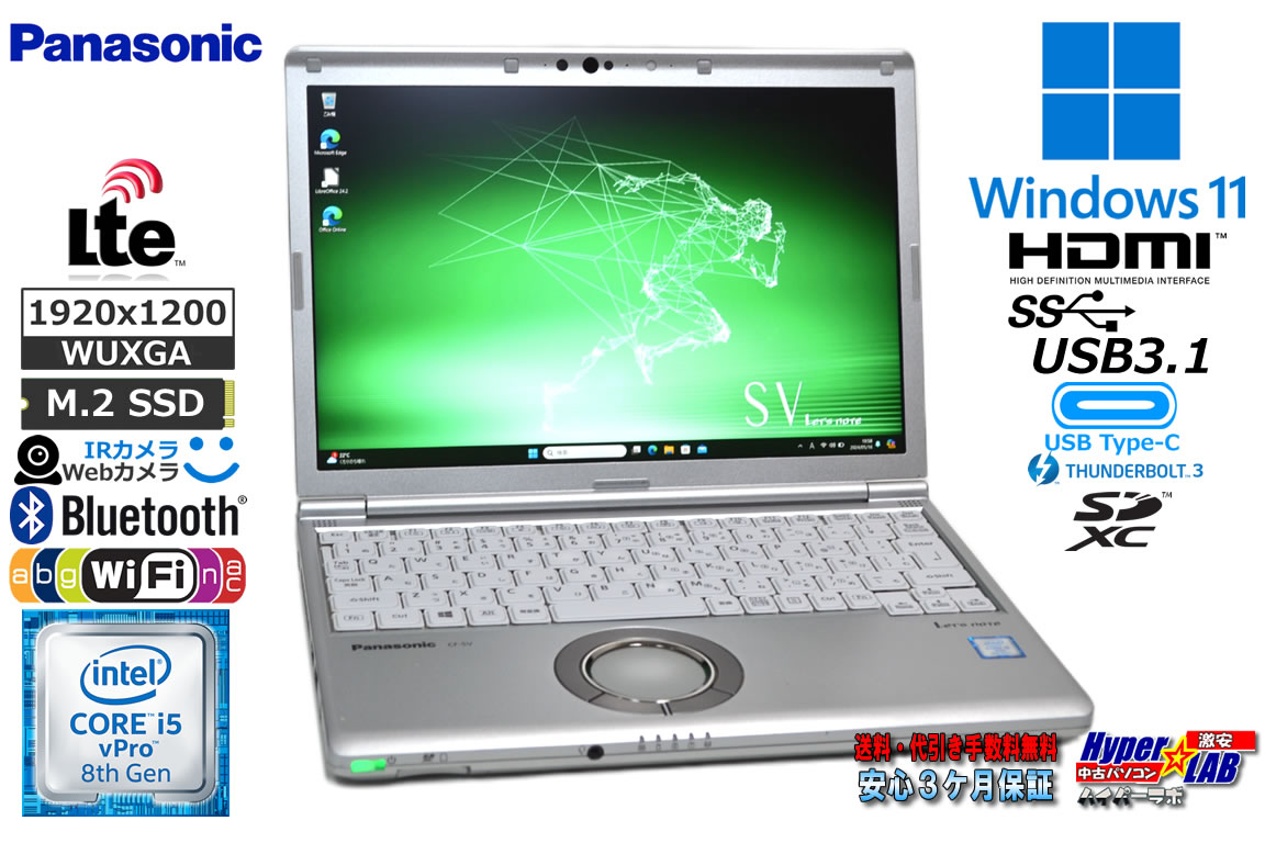 SIMフリー 顔認証 Webカメラ Panasonic Let's note SV8 第8世代 Core i5 8365U M.2SSD256G メモリ8G Wi-Fi Thunderbolt3 Windows11