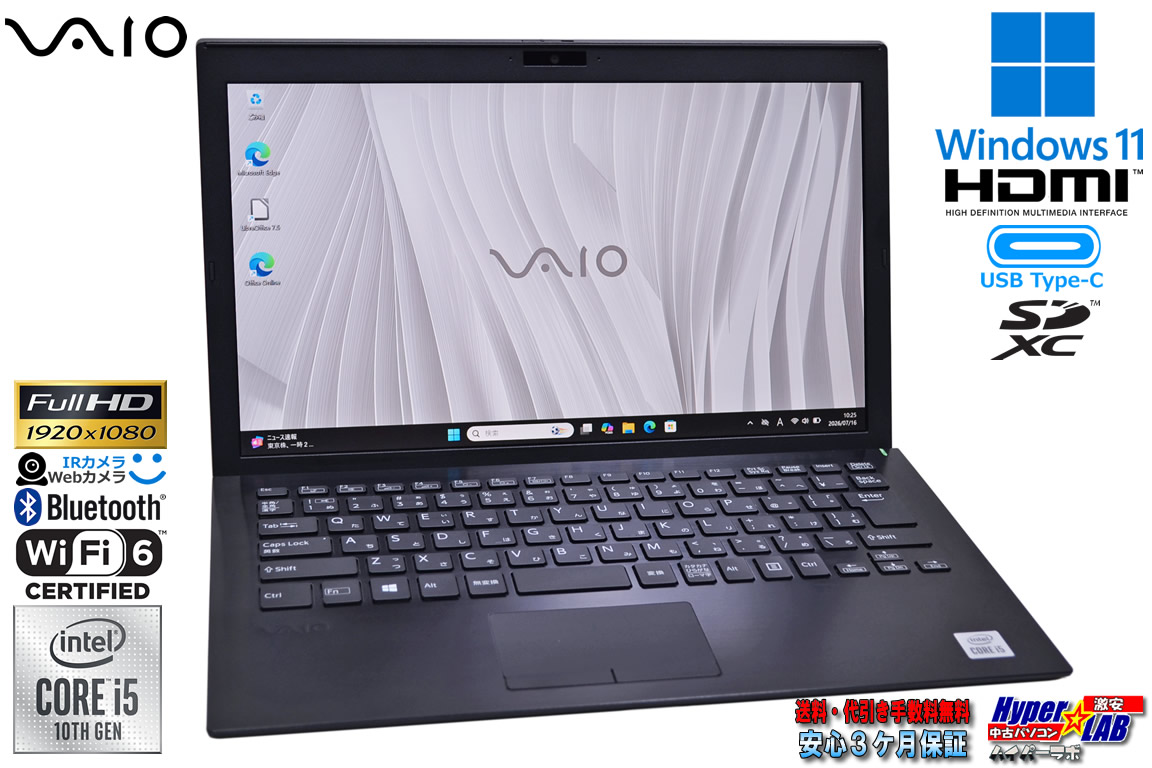 VAIO Pro PG VJPG13C11N フルHD 13.3型 Core i5 1035G1 顔認証 Wi-Fi6 M.2SSD256G メモリ8G Webカメラ USBType-C Windows11