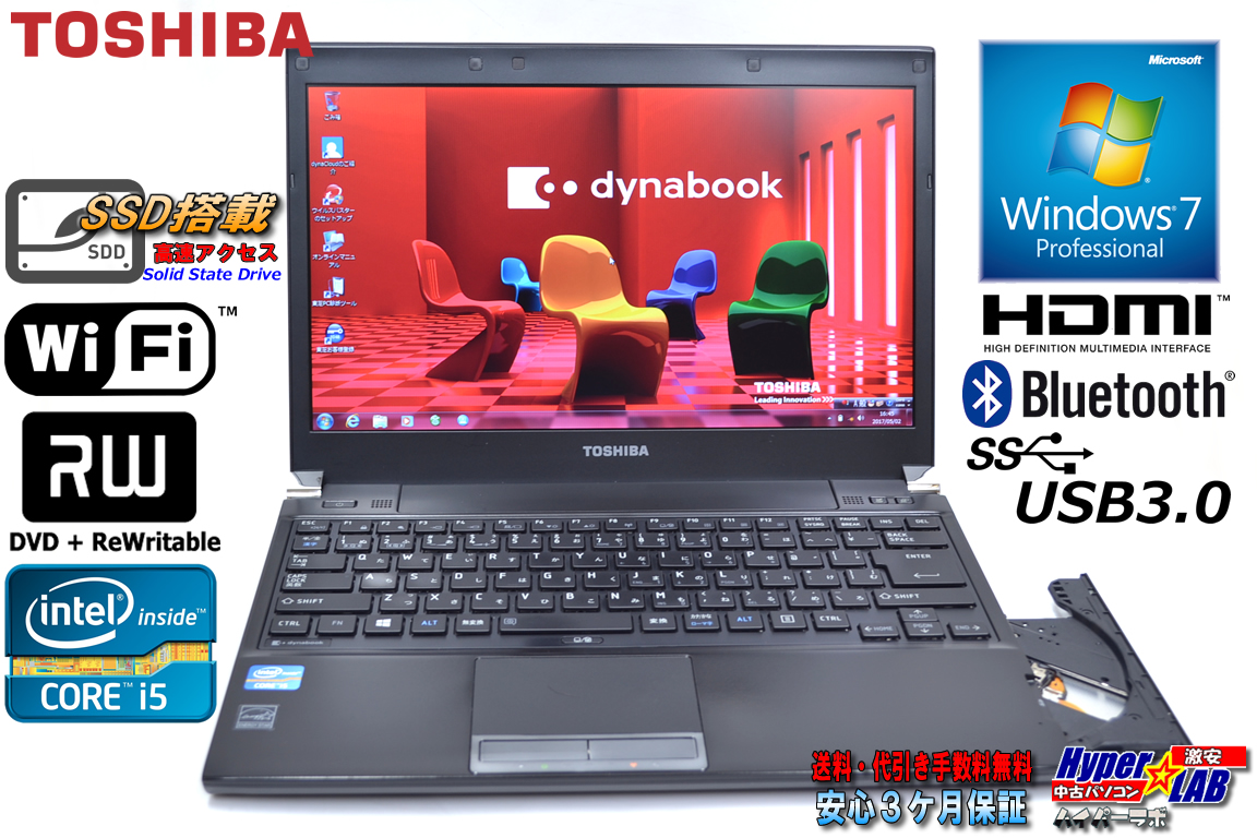 SSD搭載 薄型・軽量モバイルノートパソコン 東芝 dynabook R732/H Core i5 3340M(2.70GHz) メモリ4G マルチ USB3.0 WiFi Windows7 64bit
