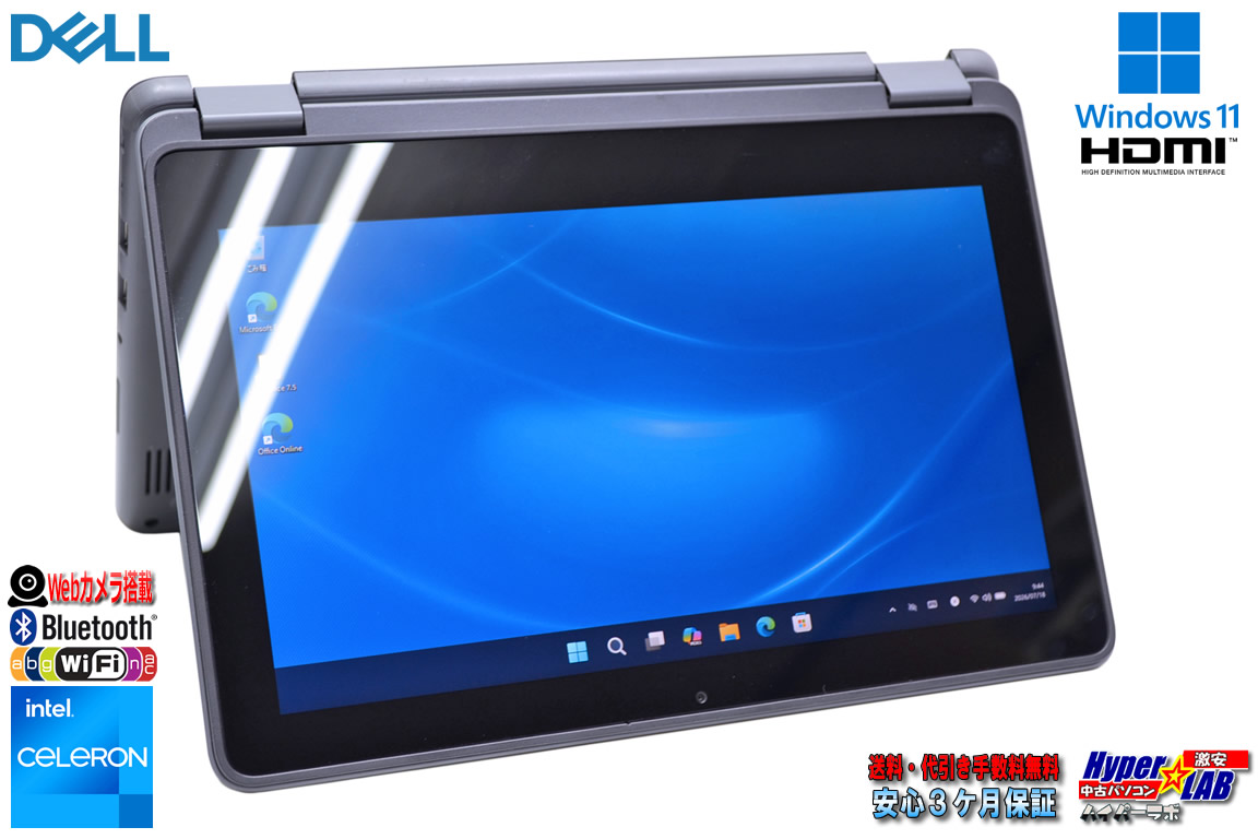 11.6型 光沢液晶 タッチパネル Dell Latitude 3120 2-in-1 4コア Celeron N5100 m.2SSD128G メモリ4G Webカメラ Wi-Fi Windows11