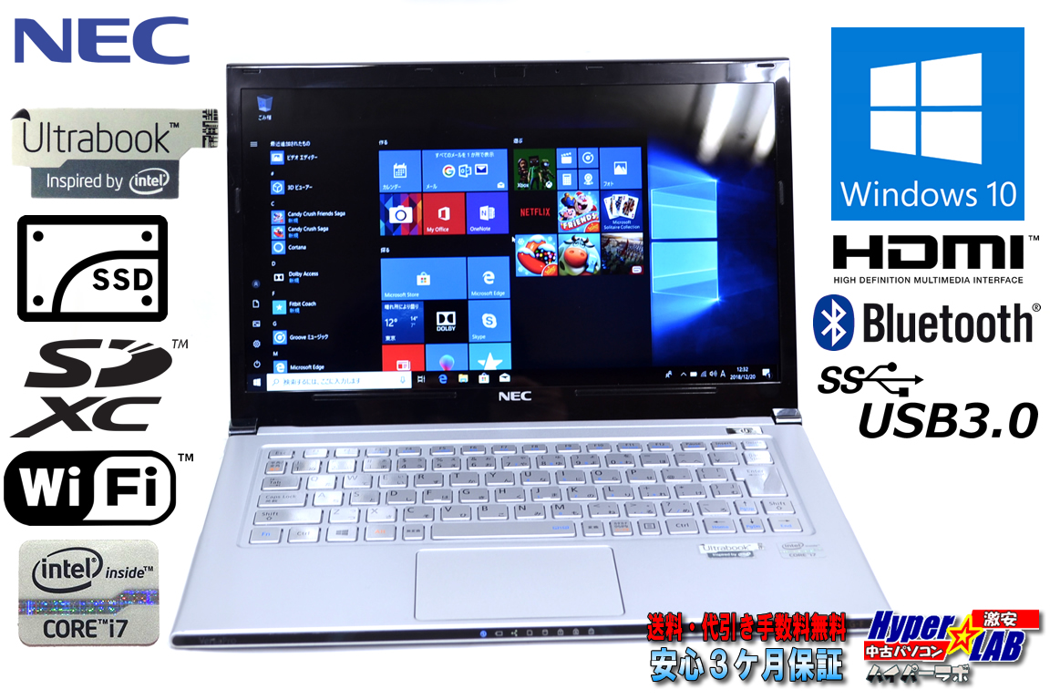 SSD 薄型・軽量 中古 ウルトラブック NEC VersaPro VK19S/G-F Core i7 3517U (1.90GHz) Windows10 64bit WiFi メモリ4G USB3.0
