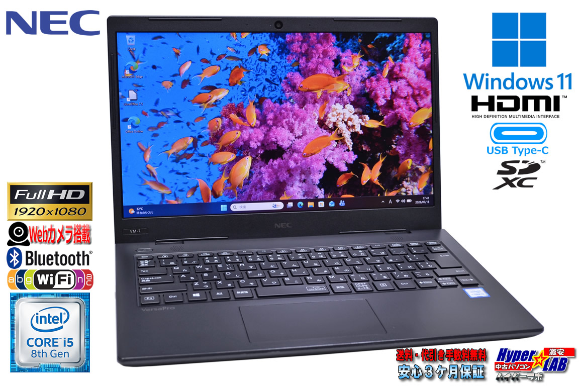 フルHD 14.0型 Webカメラ NEC VersaPro VKT16/M-7 Core i5 8265U メモリ8G SSD128G Wi-Fi USBType-C Windows11