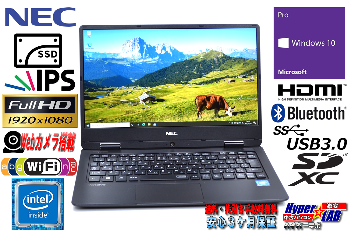 中古ノートパソコン フルHD IPS液晶 NEC VersaPro VKE15/H-1 第7世代 Celeron 3965Y Webカメラ SSD128G メモリ4G Wi-Fi(ac) Bluetooth HDMI Windows10