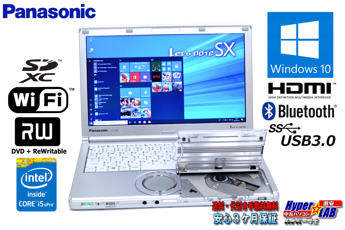 中古ノートパソコン パナソニック Let's note SX3 Core i5 4300U (1.90GHz) メモリ4G WiFi マルチ Bluetooth USB3.0 Lバッテリー Windows10