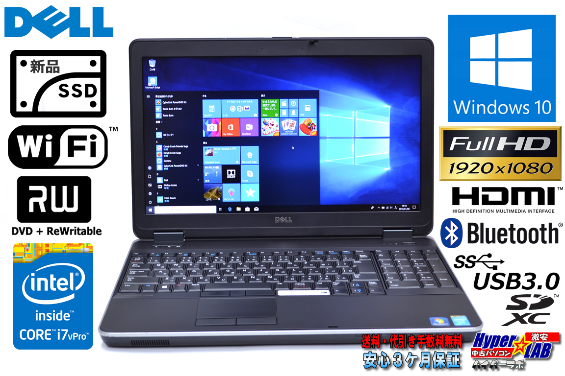 新品SSD 中古ノートパソコン フルHD DELL Latitude E6540 4コア8スレッド Core i7 4800MQ (2.80GHz) Windows10 64bit メモリ4G マルチ WiFi USB3.0 BT RADEON