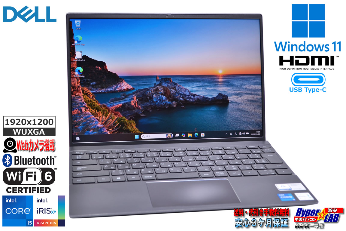 WUXGA 13.3型 DELL Vostro 13 5310 Core i5 11320H IrisXe m.2SSD256G メモリ8G Wi-Fi6 Webカメラ USBType-C Windows11
