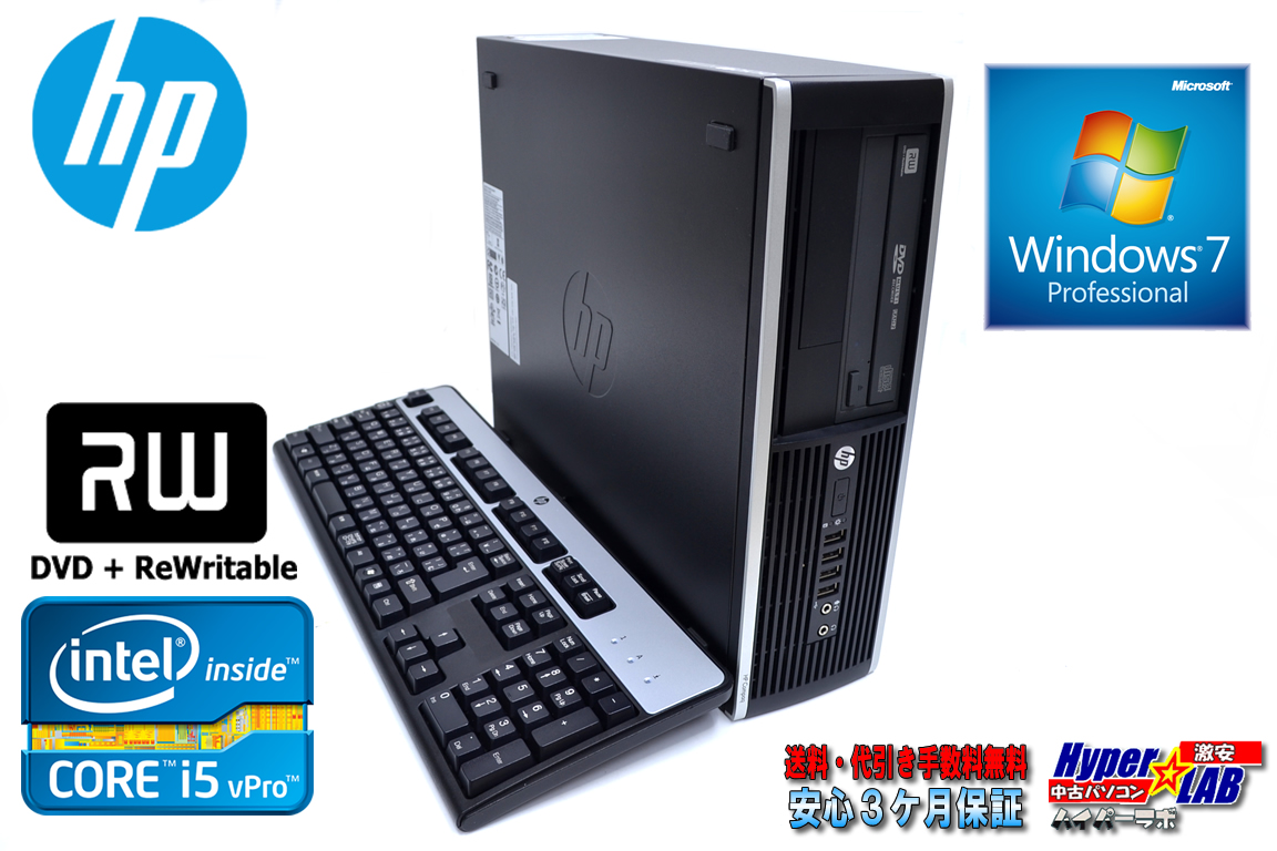 Windows7 中古パソコン HP 8200 Elite SF Core i5 2400（3.10GHｚ） メモリ4G HDD250GB DVDマルチ 新品マウス付