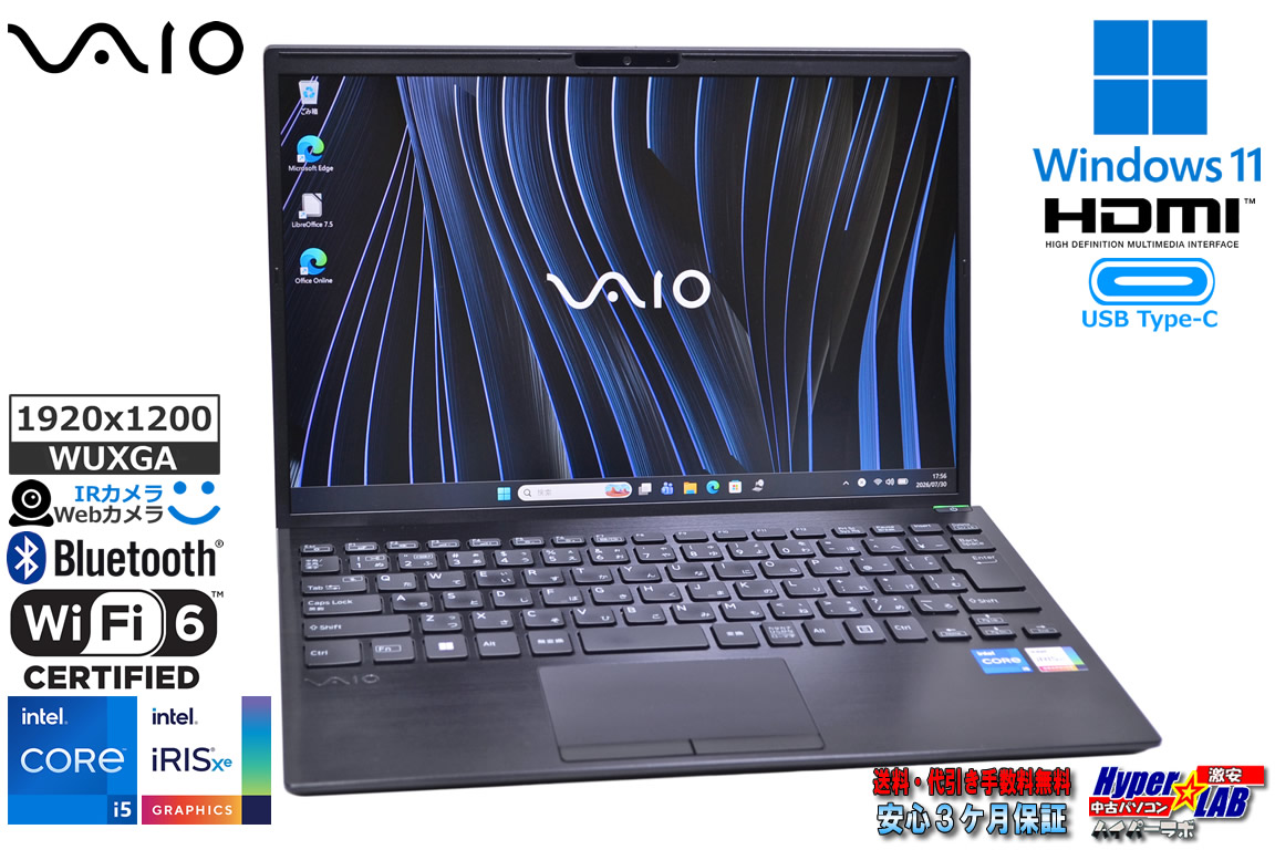 WUXGA 13.3型 VAIO Pro PG VJPG318 第13世代 Core i5 1334U IrisXe メモリ16G M.2SSD256G Wi-Fi6 顔認証 Type-C Windows11