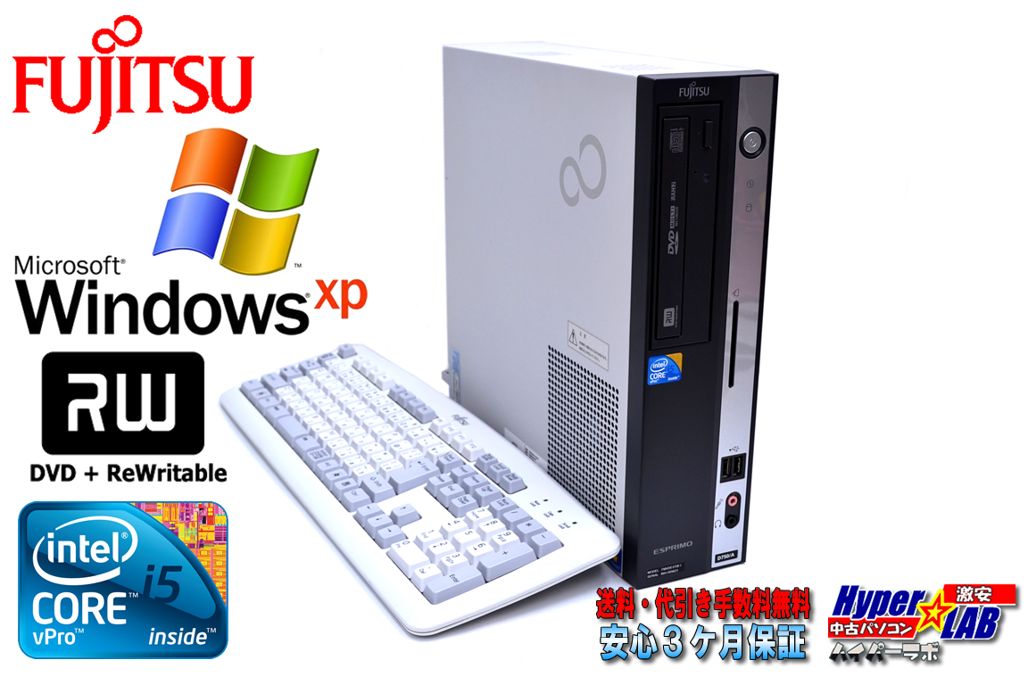 WindowsXP 中古パソコン 富士通 ESPRIMO D750/A Core i5 650 (3.20GHz) メモリ4G HDD320GB DVDマルチ