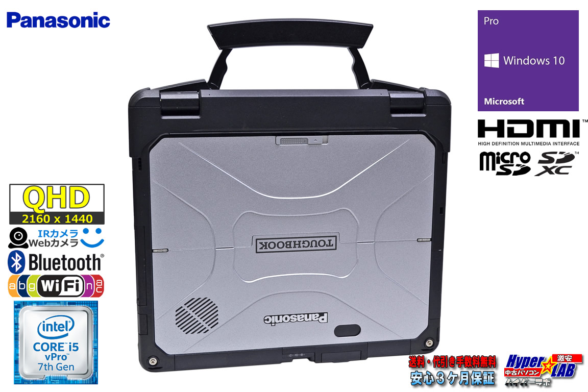 12.0型 QHD タブレット Panasonic TOUGHBOOK CF-33 Core i5 7300U m.2SSD256G メモリ8G 顔認証 Webカメラ Wi-Fi Windows10