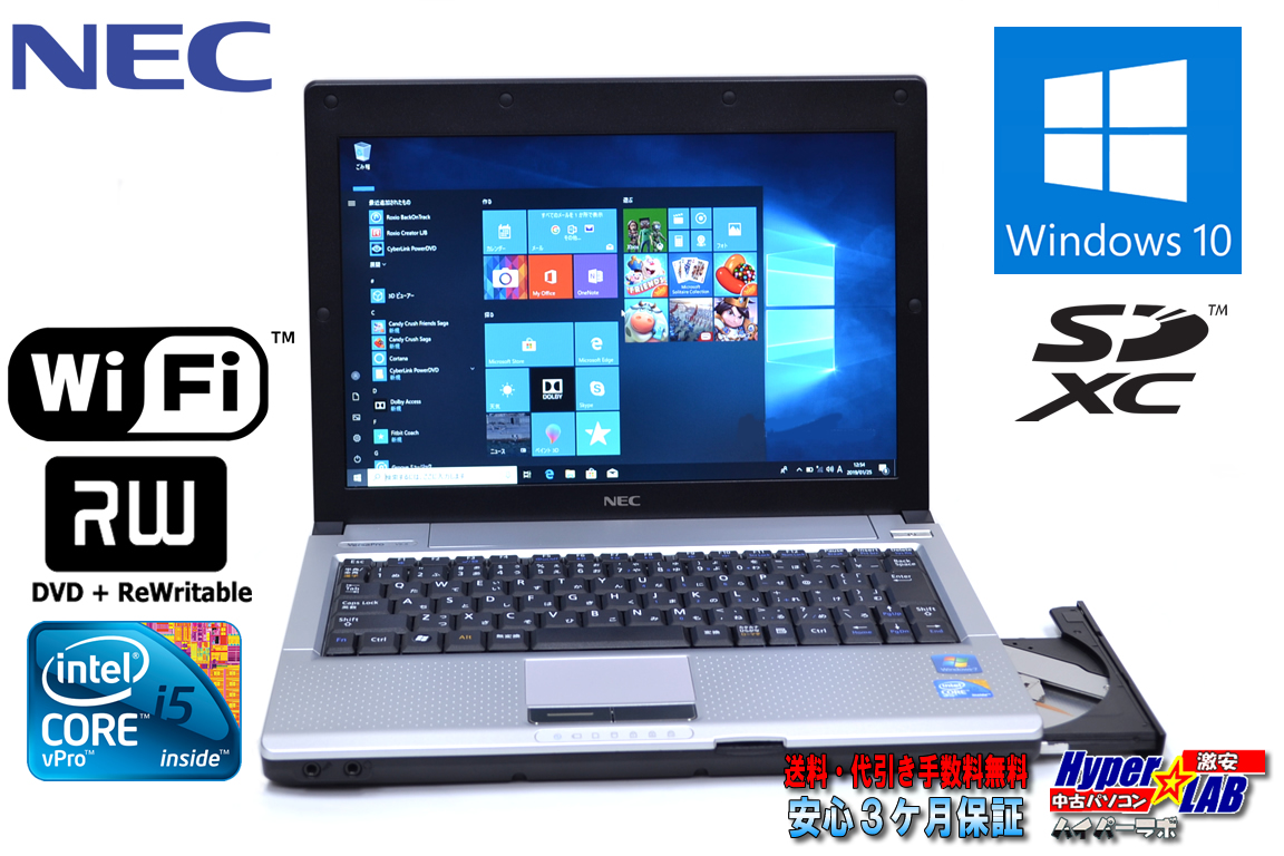 良品 マルチ搭載 中古ノートパソコン NEC VersaPro VK13M/BB-B 超低電圧版 Core i5 560UM (1.33GHz) Windows10 メモリ4G HDD320G WiFi