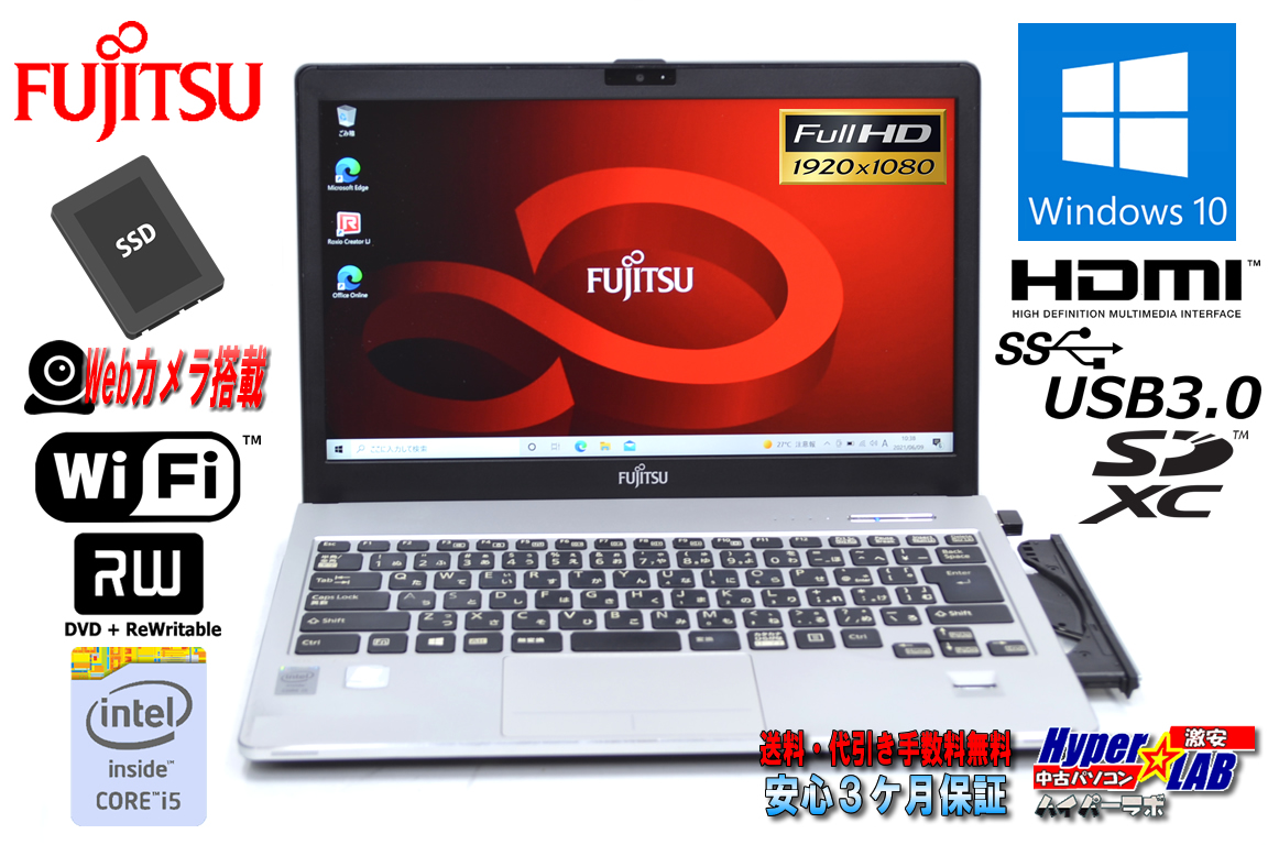 フルHD 中古ノートパソコン 富士通 LIFEBOOK S904/J Core i5 4300U Windows10 メモリ6G 新品SSD128G マルチ Wi-Fi USB3.0 HDMI