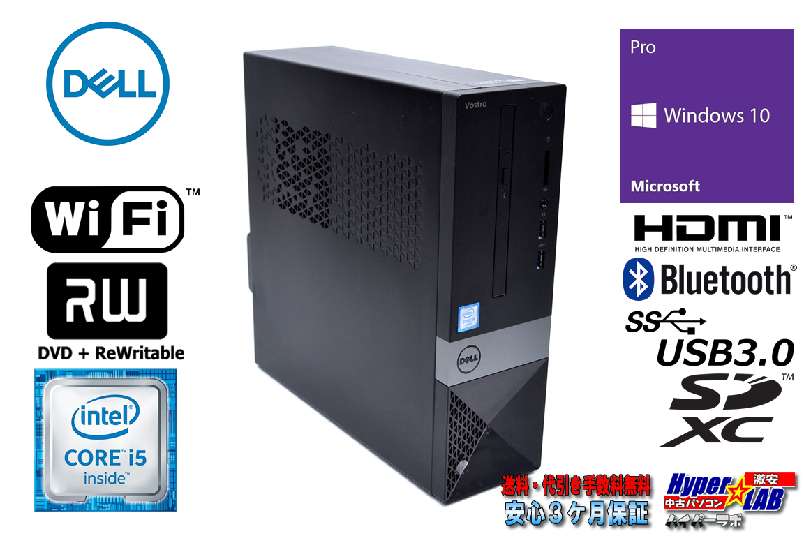 HDMI Wi-Fi 中古パソコン DELL Vostro 3250 Core i5 6400 メモリ8GB HDD1000GB マルチ SDXC Bluetooth Windows10