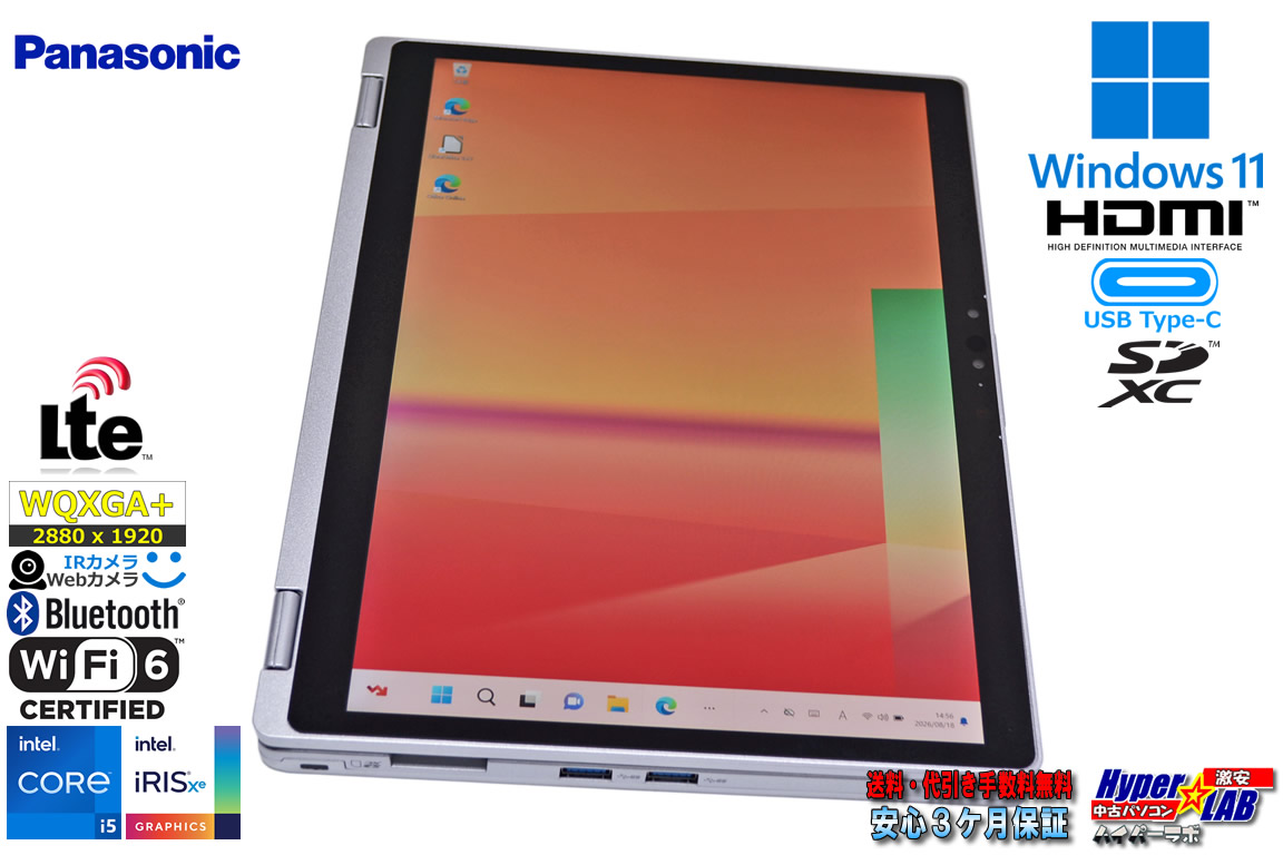 2-in-1 Panasonic Let's note QV1 LTE 12.0型 WQXGA+ Core i5 1145G7 IrisXe メモリ16G m.2SSD512G Wi-Fi6 顔認証 Windows11