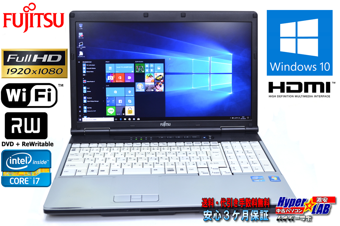 アウトレット フルHD Windows10 中古ノートパソコン 富士通 LIFEBOOK E741/D Core i7 2640M(2.80GHz) メモリ2G マルチ WiFi