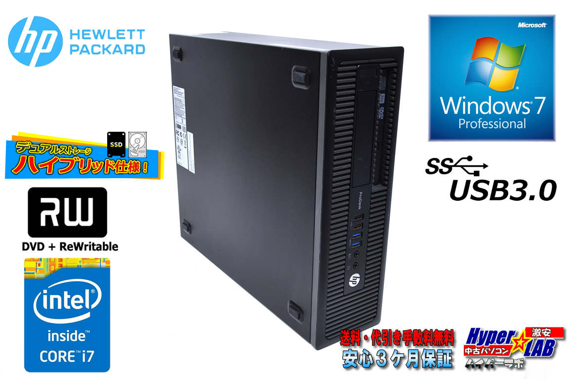 Windows7 64bit HP EliteDesk 800 G1 SFF Core i7 4790 新品SSD256G HDD2000G メモリ8Ｇ マルチ