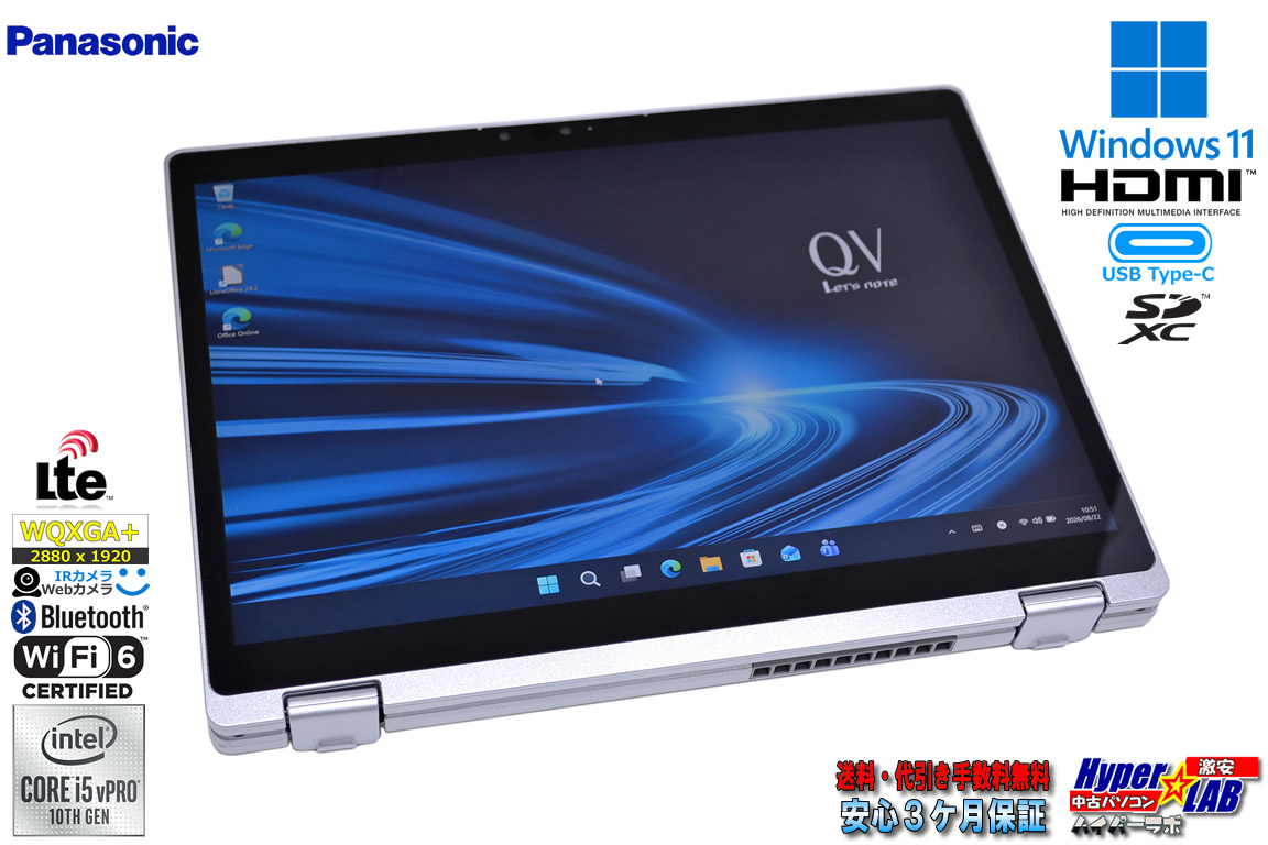 Panasonic Let's note QV9 2-in-1 LTE 12.0型 WQXGA+ Core i5 10310U Wi-Fi6 顔認証 m.2SSD256G メモリ8G Windows11