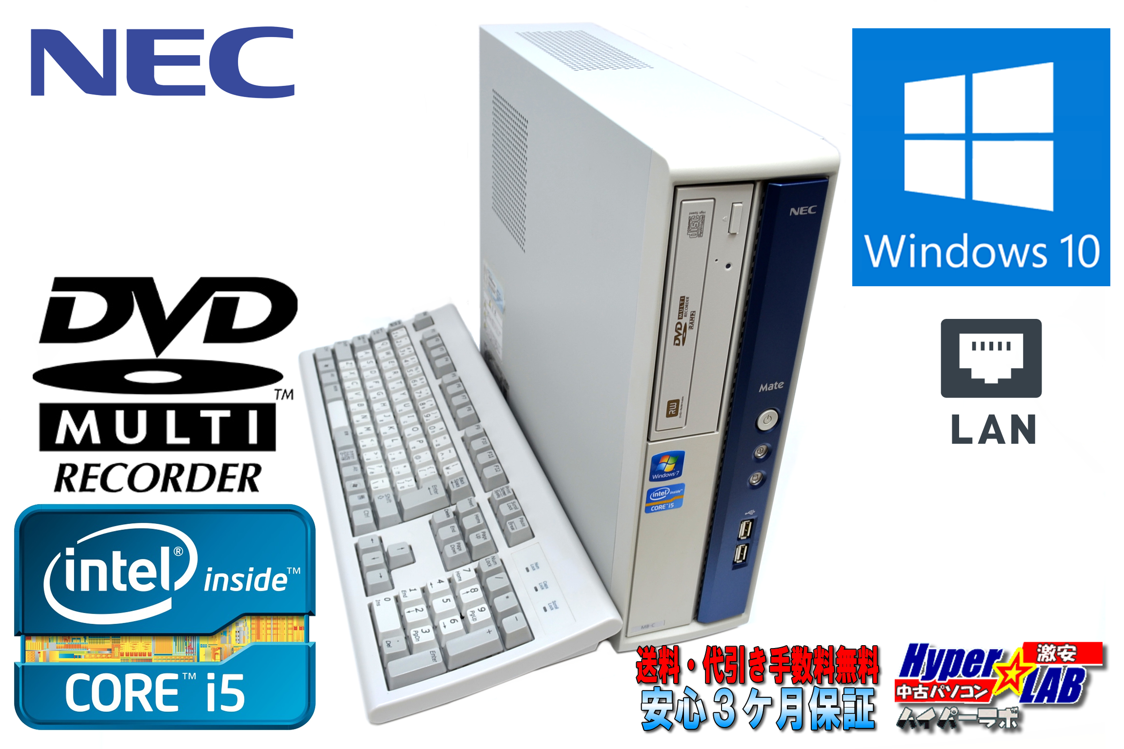 Windows10 NEC 中古省スペースパソコン Mate MK25M/B-C Core i5 2400S(2.50GHz) メモリ4G DVDマルチ HDD250GB