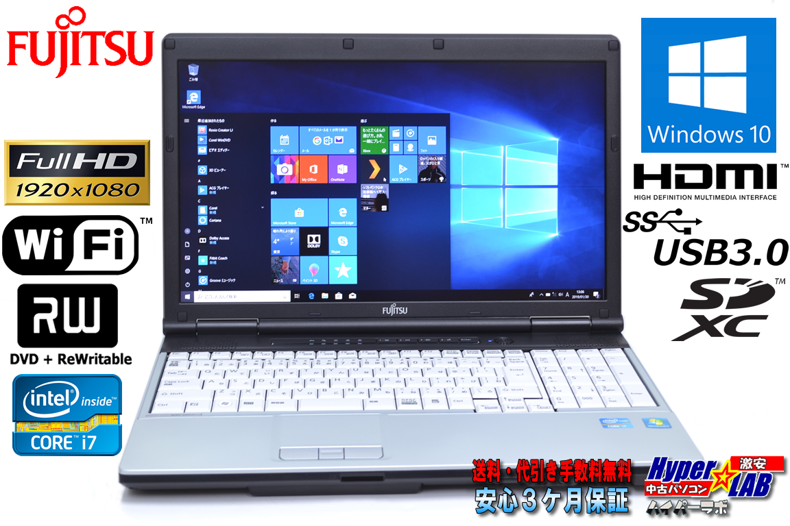 メモリ8G フルHD 中古ノートパソコン 富士通 LIFEBOOK E742/E Core i7 3520M (2.90GHz) Windows10 64bit マルチ WiFi USB3.0