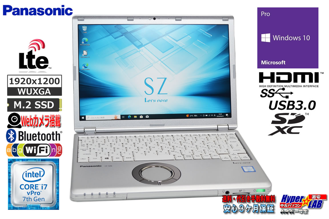 メモリ16G SIMフリー 12.1型 WUXGA Panasonic Let's note SZ6 Core i7 7600U M.2SSD512G Wi-Fi Webカメラ Windows10