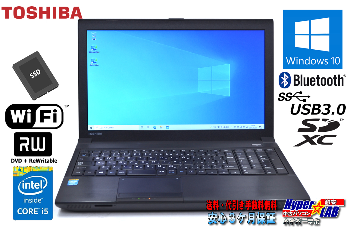 中古ノートパソコン 東芝 dynabook Satellite B554/K Core i5 4200M 新品SSD128G メモリ4G WiFi マルチ USB3.0 Windows10