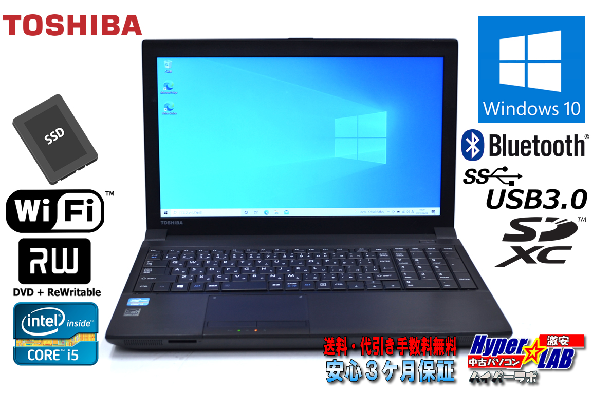 中古ノートパソコン 東芝 dynabook Satellite B553/J Core i5 3230M 新品SSD メモリ4G Wi-Fi マルチ Windows10 SDXC