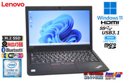 モバイルノート 中古 Lenovo ThinkPad L380 第8世代 Core i5 8250U M.2SSD256G メモリ8G Webカメラ Wi-Fi USBType-C Windows11