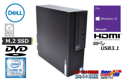 中古パソコン DELL OPTIPLEX 3050 SF 第7世代 Core i5 7500 新品M.2SSD250G HDD2000G メモリ8G HDMI USB3.1 Windows10Pro
