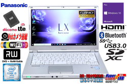 LTE対応 フルHD 中古ノートパソコン パナソニック Let's note LX5 Core i5 6200U SSD128G メモリ4G Webカメラ Wi-Fi(ac) マルチ Windows10