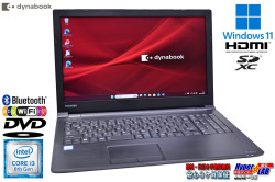ノートパソコン Windows11 15.6型 dynabook B65/DP Core i3 8130U SSD256G メモリ8G DVD-ROM Wi-Fi Bluetooth