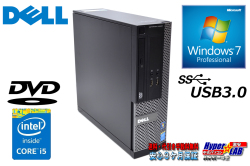 Windows7 32bit 中古パソコン DELL OPTIPLEX 3020 SF Core i5 4570 HDD500GB メモリ4G USB3.0
