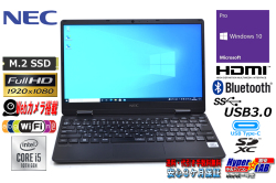 12.5型 FHD 中古ノートパソコン NEC VersaPro VKT10C-6 第10世代 Corei5 10210U Wi-Fi(ac) webカメラ Bluetooth USBType-C Windows10