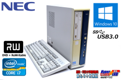 メモリ8G NEC 中古パソコン Mate MK34H/B-F 4コア8スレッド Core i7 3770 (3.40GHz) Windows10 64bit マルチ USB3.0