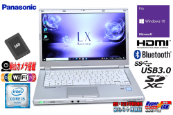 中古ノートパソコン パナソニック Let's note LX5 Core i5 6200U フルHD 新品SSD256G メモリ8G Wi-Fi(ac) Webカメラ Windows10