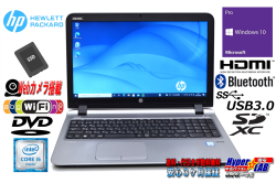 美品 メモリ16G SSD512G ノートパソコン Webカメラ HP ProBook 450 G3 Core i5 6200U Webカメラ Wi-Fi (ac) HDMI Windows10 中古