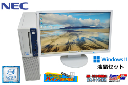 23型 液晶セット メモリ16G NEC Mate MKM30/B-4 Core i5 8400 m.2SSD256G HDD500G USBType-C フルHD Windows11