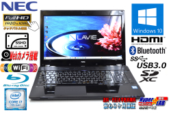 フルHD タッチパネル 中古ノートパソコン NEC LAVIE NS750/HAB 第7世代 Corei7 7500U メモリ8G SSHD1000G Wi-Fi(ac) Blu-ray Webカメラ Windows10