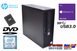 中古パソコン HP ProDesk 400 G3 SFF Core i3 6100 メモリ8G 新品SSD256G DVD USB3.0 Windows10