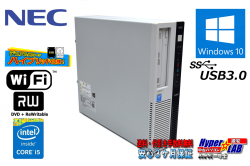NEC Mate MK33M/L-M 中古パソコン Core i5 4590 メモリ8G 新品SSD256G HDD500G Windows10 マルチ Wi-Fi