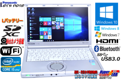 Windows10 8 7 パナソニック 中古ノートパソコン Let's note NX2 Core i5 3340M(2.70GHz) メモリ4G USB3.0 WiFi カメラ HDMI Lバッテリー付