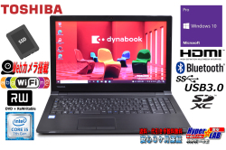 Webカメラ 中古ノートパソコン 東芝 dynabook B55/J Core i5 7200U SSD512G メモリ8G Wi-Fi(11ac) Bluetooth マルチ Windows10