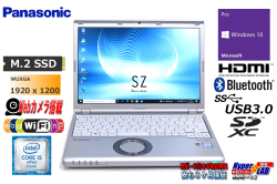 軽量モバイル Panasonic Let's note SZ5 Core i5 6300U M.2SSD256G メモリ8G Wi-Fi (ac) Webカメラ Windows10 リカバリ領域