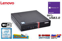 超小型 メモリ16G Lenovo ThinkCentre M700 Tiny Corei5 6400T 新品M.2SSD256GB HDD500G Wi-Fi Windows10